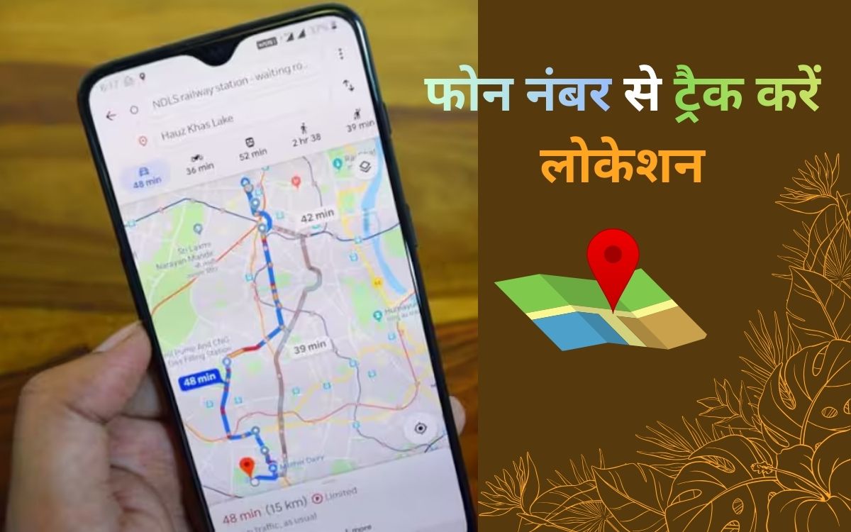 How Can a Mobile Number Be Used to Track Location? You'll Find These Advice Helpful
